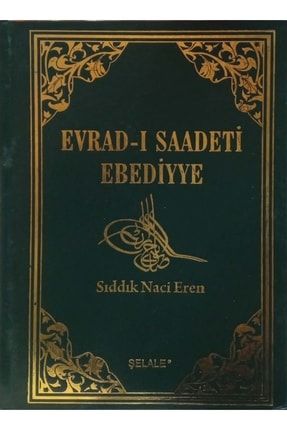 Evrad-ı Saadeti Ebediyye ŞELALEESE