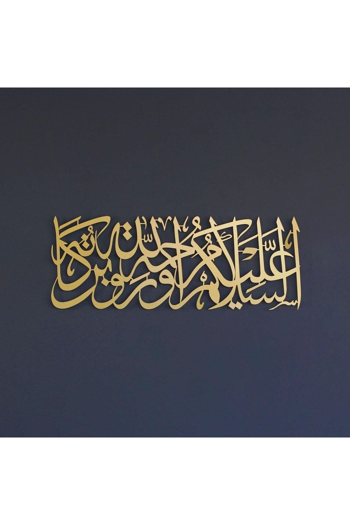 Islamic wall art Esselamu Aleyküm Ve Rahmetullah Ve Berekatuhu Metal Islami Dekor, Islami Duvar