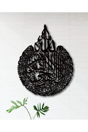 Dekoratif Lazer Kesim Ayetel Kürsi Siyah Metal Tablo GOWPN-AKRS