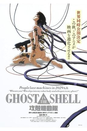 Ghost In The Shell (1996) 70 Cm X 100 Cm Afiş – Poster Evenıngar TRNDYLPOSTER04280