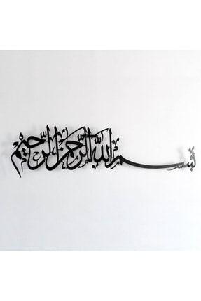 Besmele Yazılı Metal Islami Tablo, Islami Duvar Dekoru, Bismillahirrahmanirrahim Işlemeli Tablo BESMELE-METAL