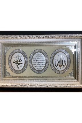 148x80. Cm Büyük Allah Cc Ayet El Kürsi Muhammed R.a Salon Ve Fuaye Alanları Için Tablo Emayk1000A