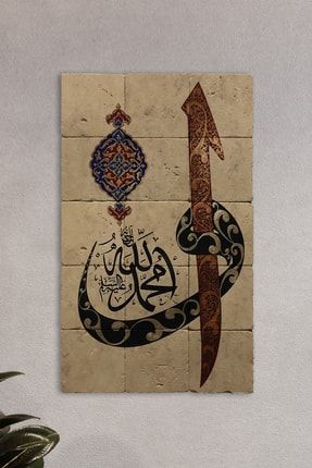 Taş Tablo - Elif-vav Islami Duvar Tablosu 30x50cm Duvar Dekoru t07
