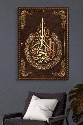 Islami Dini Cam Tablo Ev Ve Duvar Dekorasyonu Ayetel Kursi RG-TY20