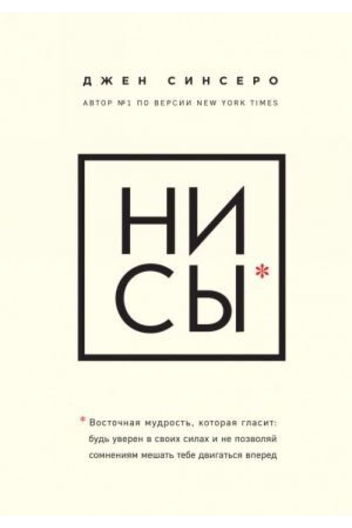 Фото Книги Не Ной