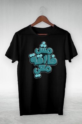 Unisex Siyah Arapça Illustrasyon 2 Vip Tasarım Tshirt İ-91