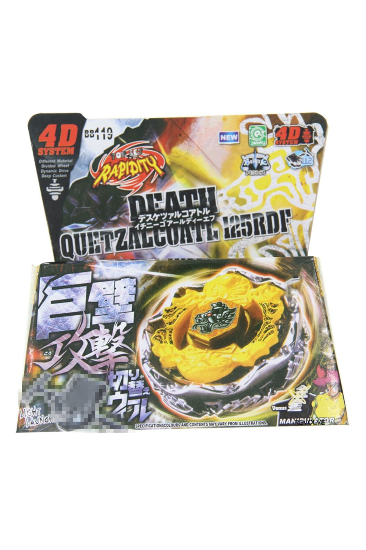 Beyblades metal fusion death quetzalcoatl shop 125rdf 4d