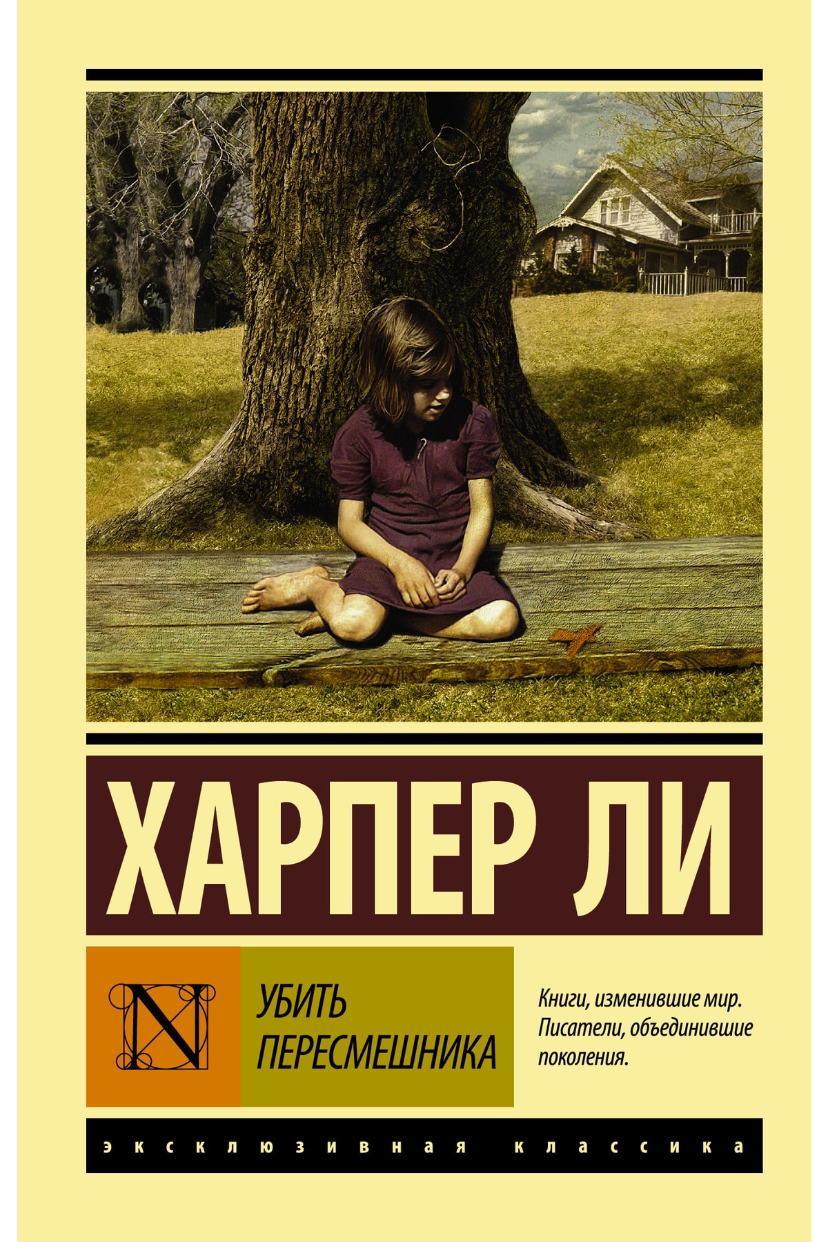 azbuka Ubit' Peresmeshnika…/lee Harper