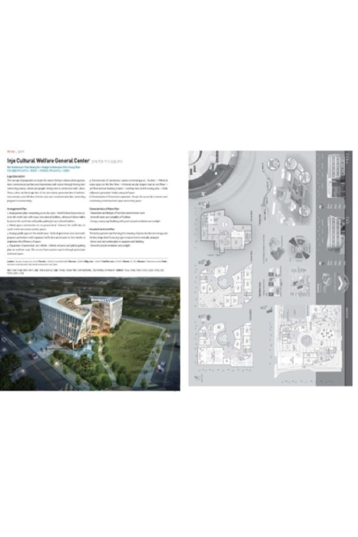 ARCHIWORLD Publishing-2016 Architecture Competition Annual III (Architecture Competition) 2 Volume Set 3