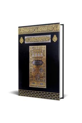 Cami Boy, Kabe Desen, Bilgisayar Hattı, Sesli Kuran'ı Kerim - Ayfa Yayıncılık 13451