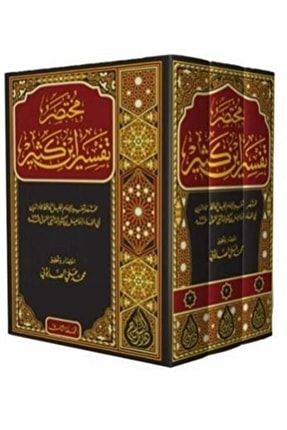 Ibn-i Kesir Tefsiri (3 Cilt) (arapça) 527927