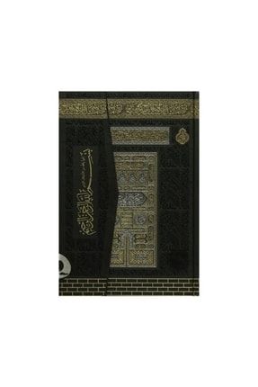 Mühürlü Rahle Boy Kur'an Kabe Desenli aaktpln000108
