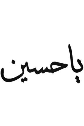 Ya Hussain Arabic Sticker Araba Oto Arma Duvar Çıkartma 20 cm A68S16338