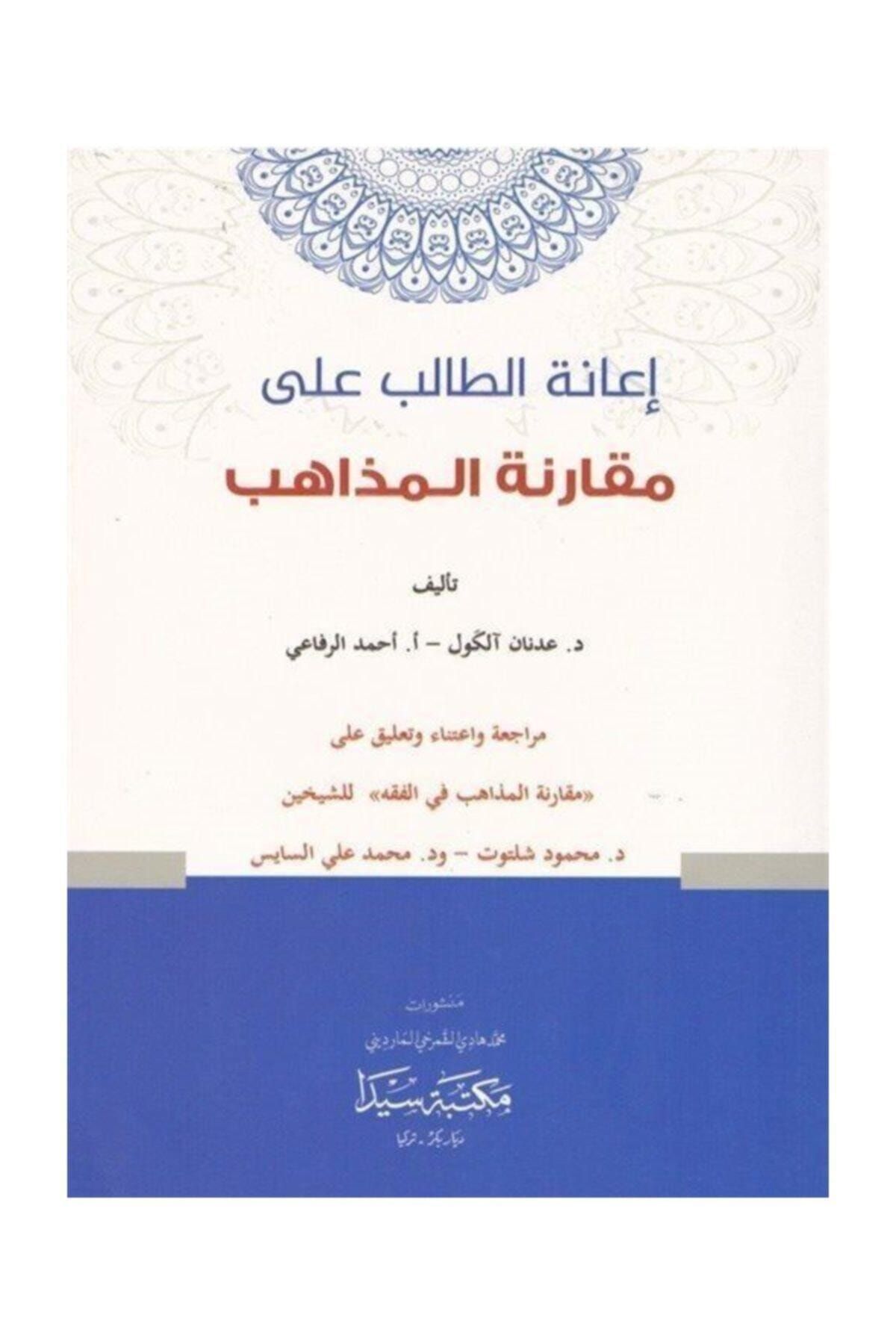 Seyda Kitabevi-Ianetül Talib Ela Mukaranetül Mezah (Arabic) 1