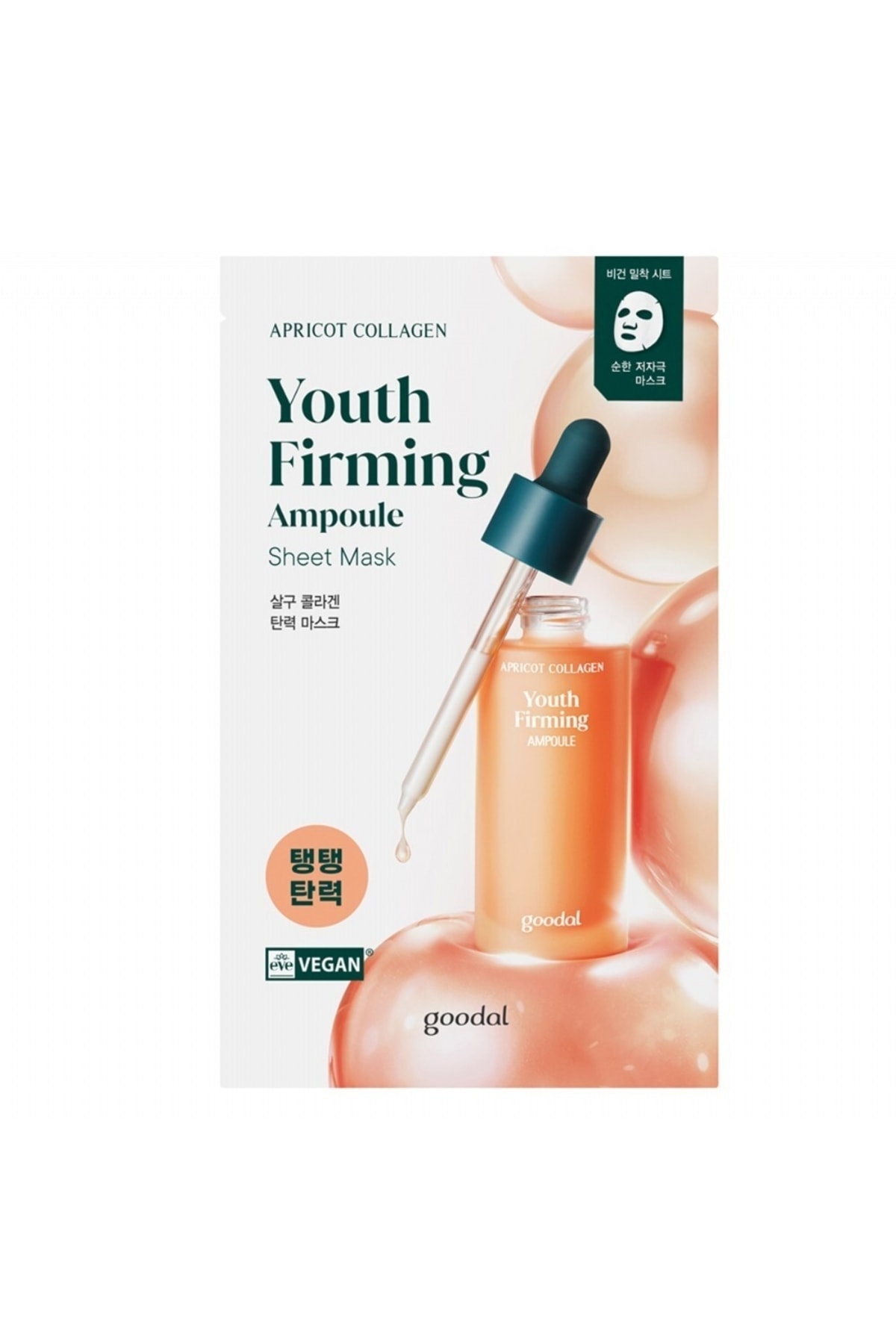Goodal Apricot Collagen Youth Firming Mask - Kayısı Özlü Yaşlanma Karşıtı Kolajen Yüz Maskesi