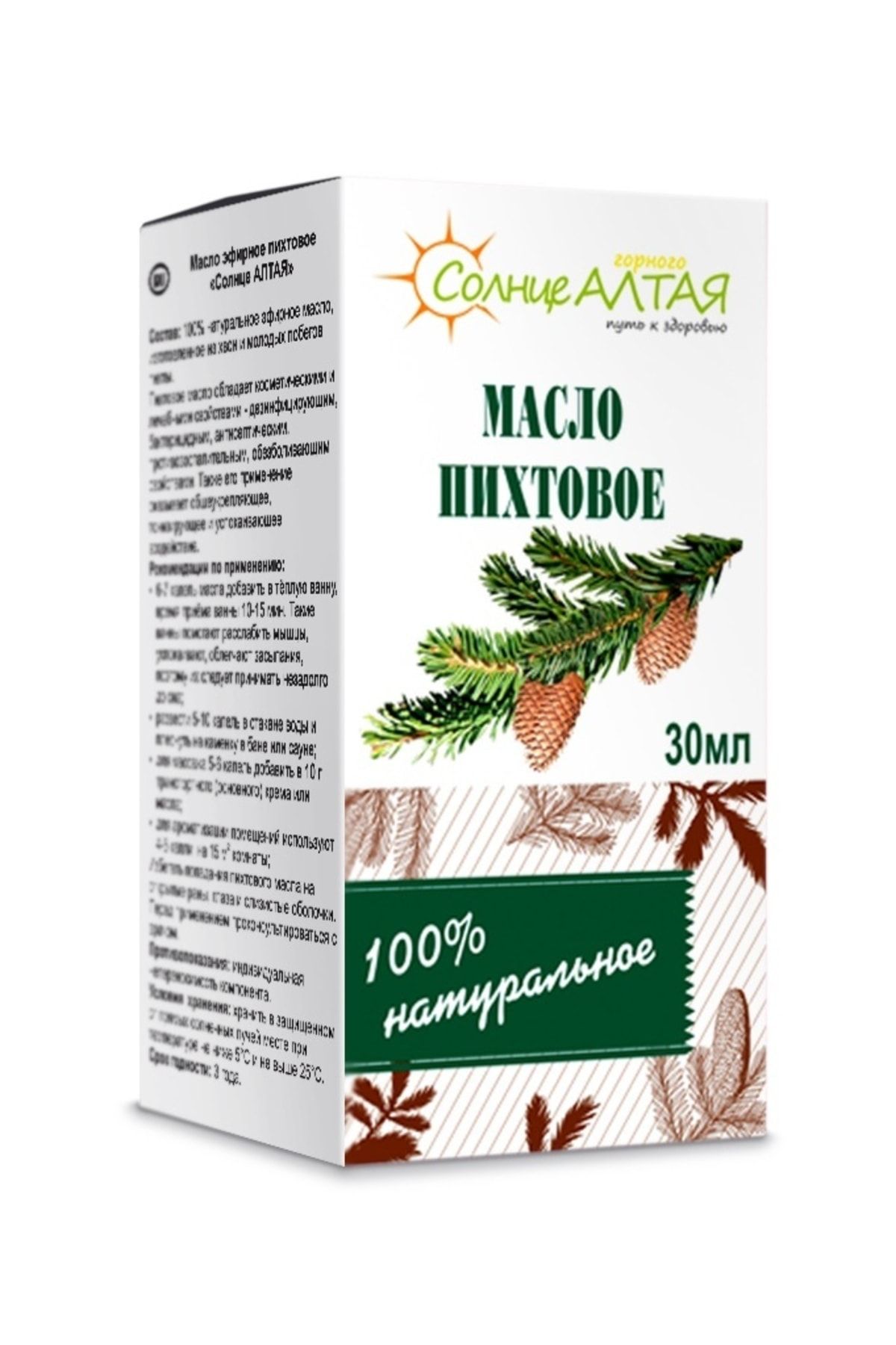 Купить Масло Пихтовое В Аптеке Москва