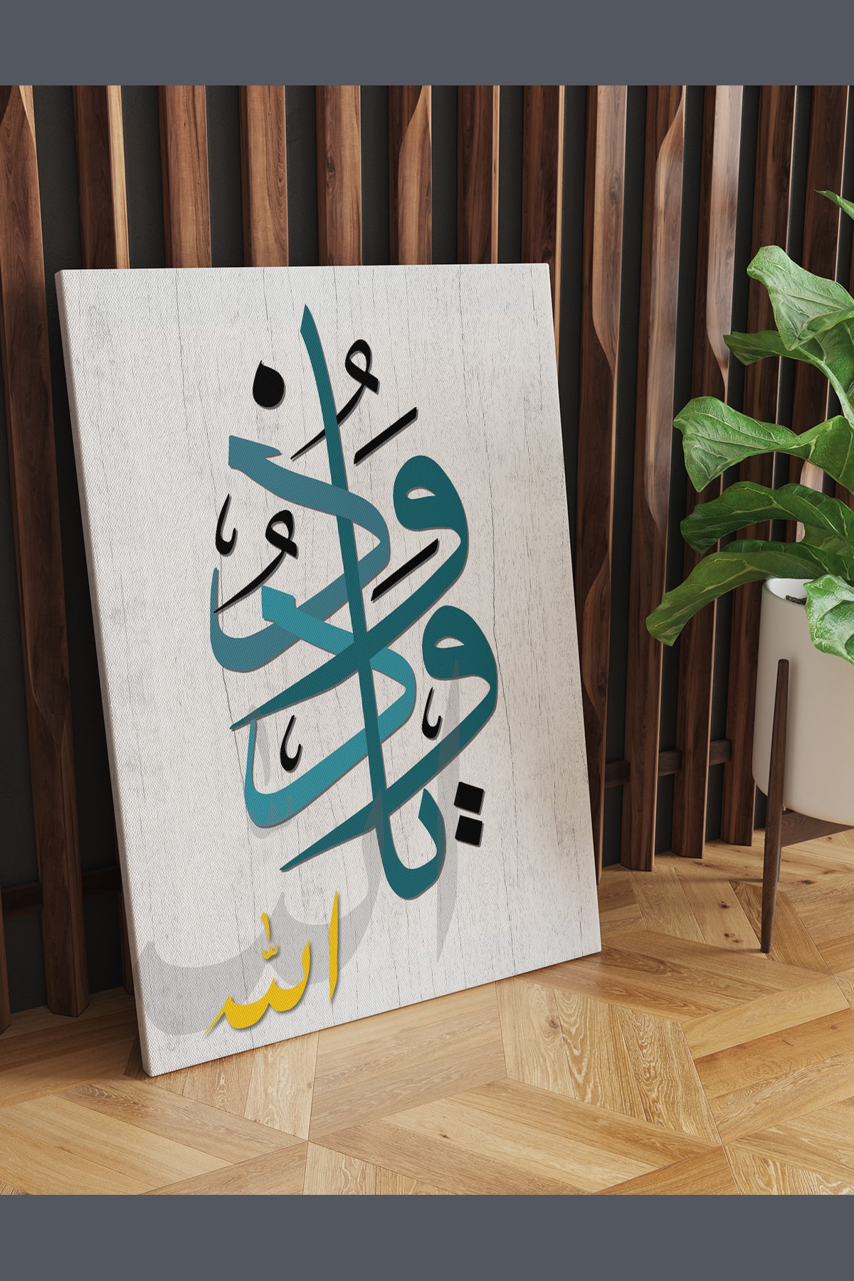 Ya Vedud Allah Vedud Esması Dini Islami Hat Kanvas Tablo