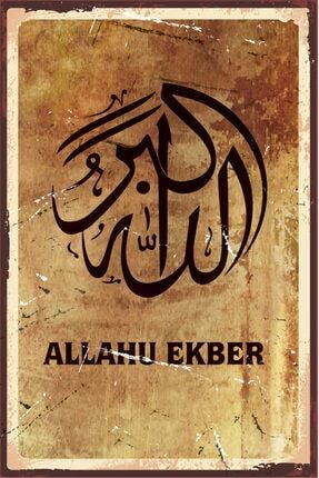 Allahu Ekber Retro Vintage Ahşap Poster maviev-0066