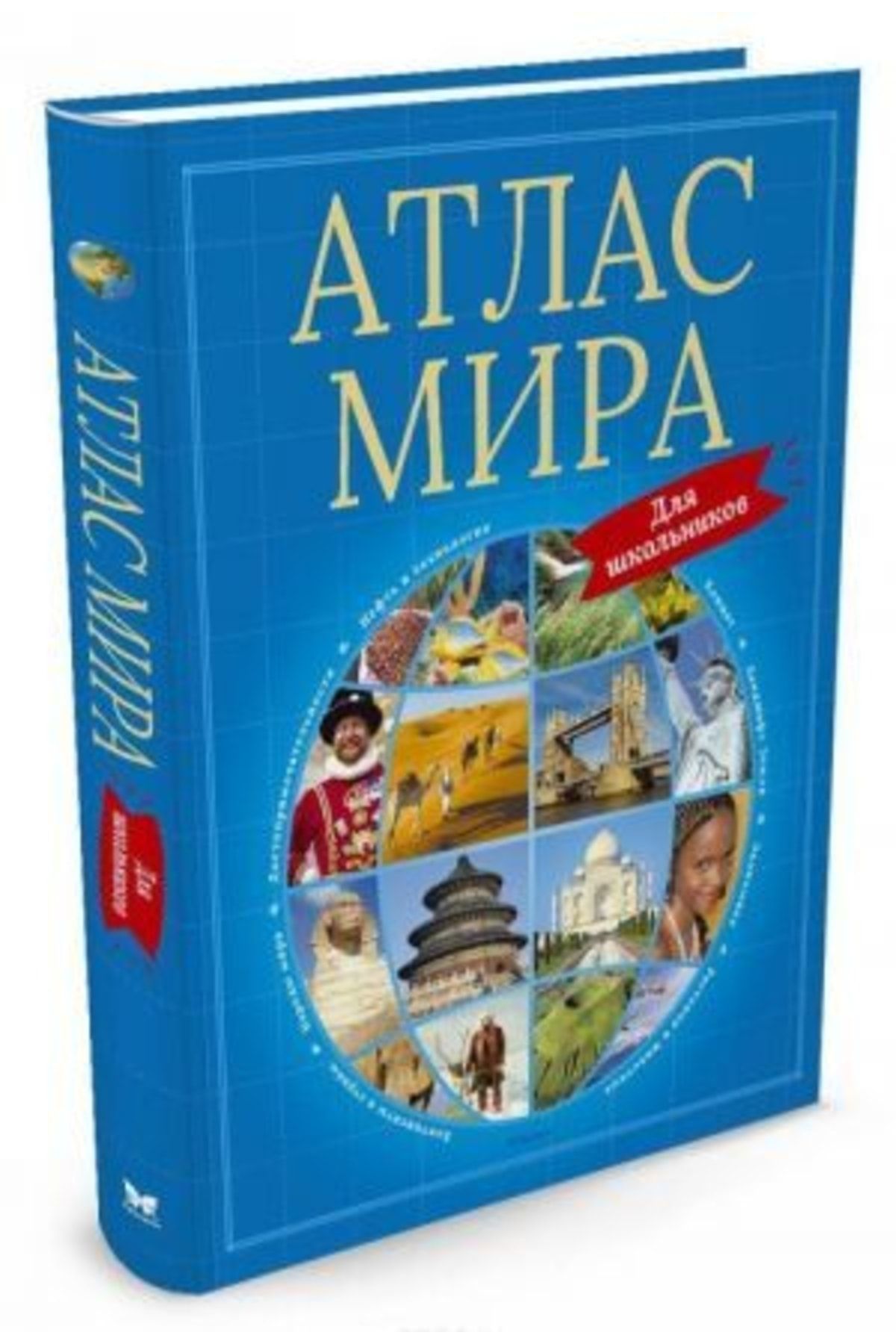 Книги Атлас Купить