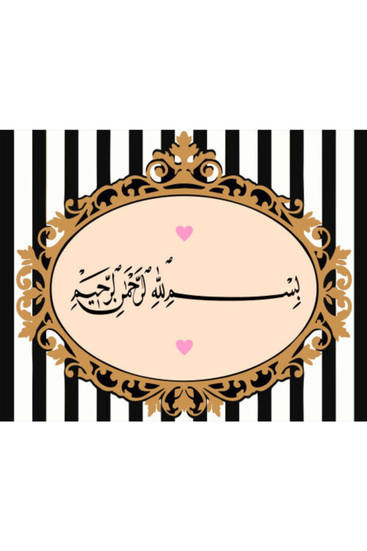 Byken-ملصق من رقائق البسملة المكتوبة على ظهر الموقد 1