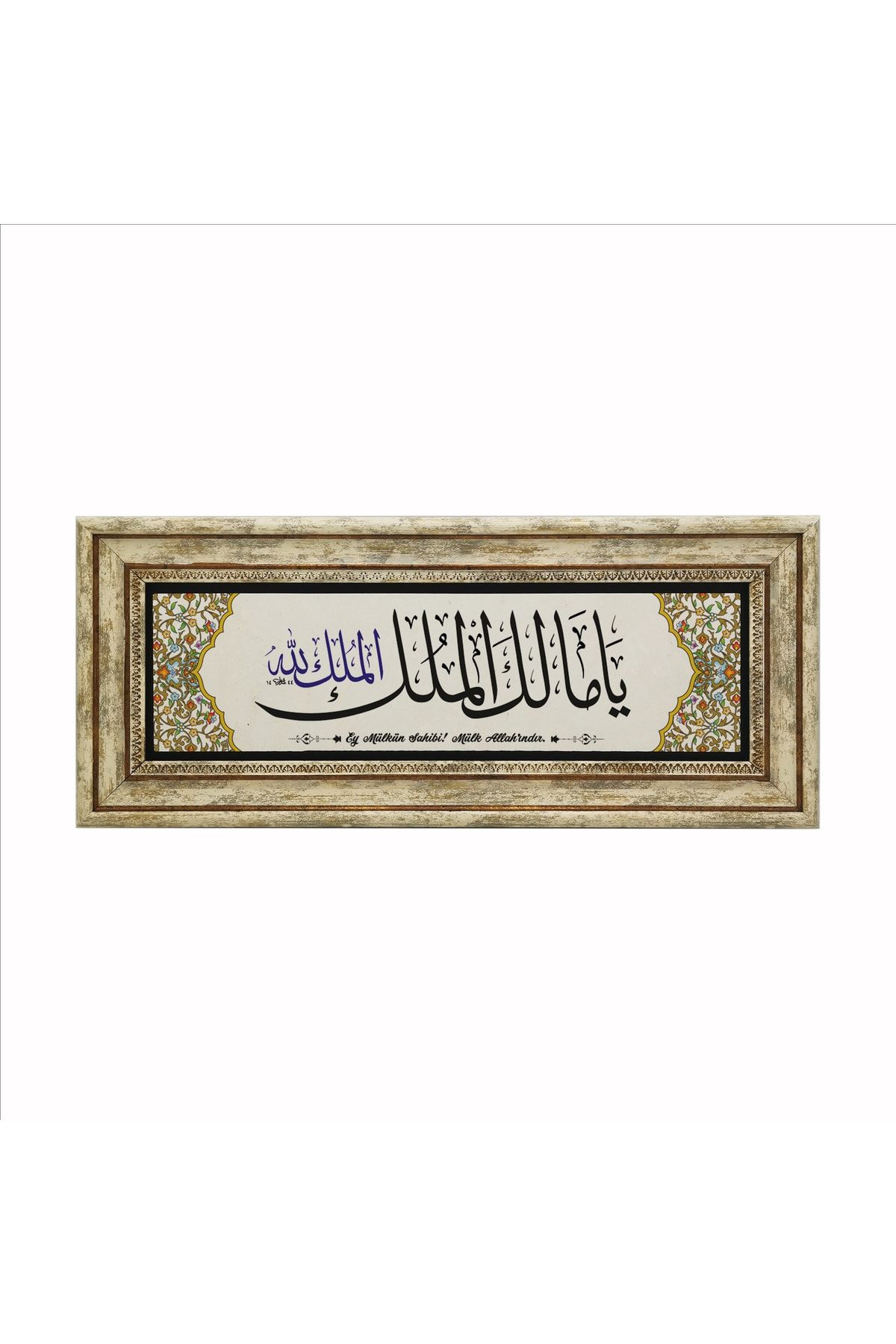 Sadrazam-Ya Malik Hand Property, Hand Property Lillah Earthquake Prayer Natural Stone Painting 20cmx46cm 2