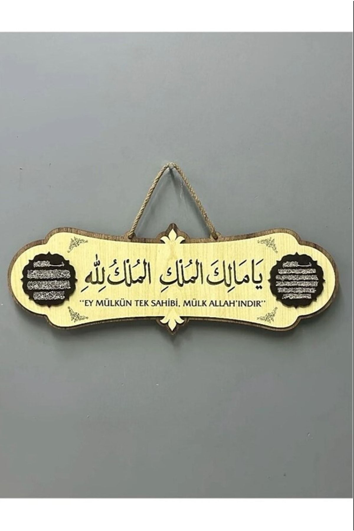 Aldebaran Reklam Deprem Duası Arapça Tablo - Ya Malikel Mülk, El Mülkü Lillah Malikül Mülk Tablo Ayetel Kürsi