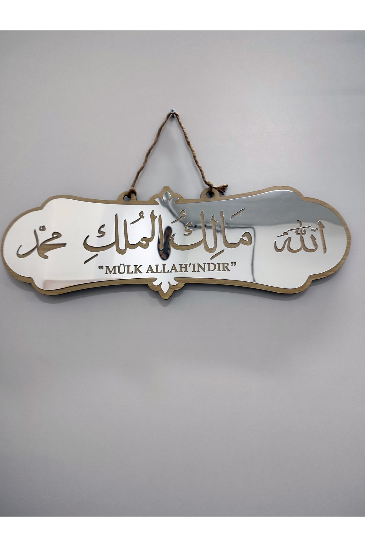 Wooden Factory Ya Malikel Mulk Mülk Allahındır Deprem Duası Arapça Tablo Kapı Üstü
