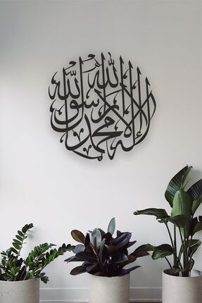 Dekoratif Ahşap Tablo - Allah Kelime-i Tevhid EYLALLAH02