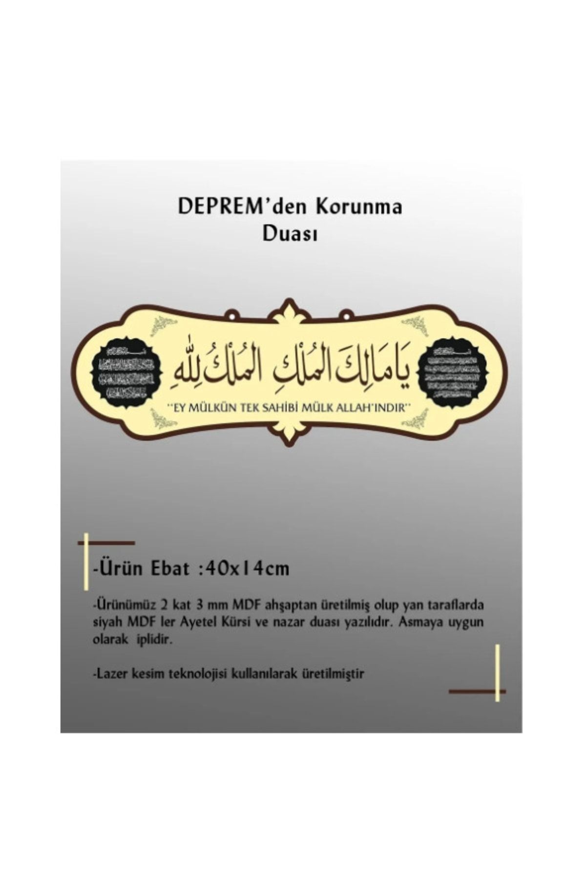 ÖZ TİCARET Deprem Duası Arapça Tablo - Ya Malikel Mülk, El Mülkü Lillah - 40x14 Cm Depremduası UX10260