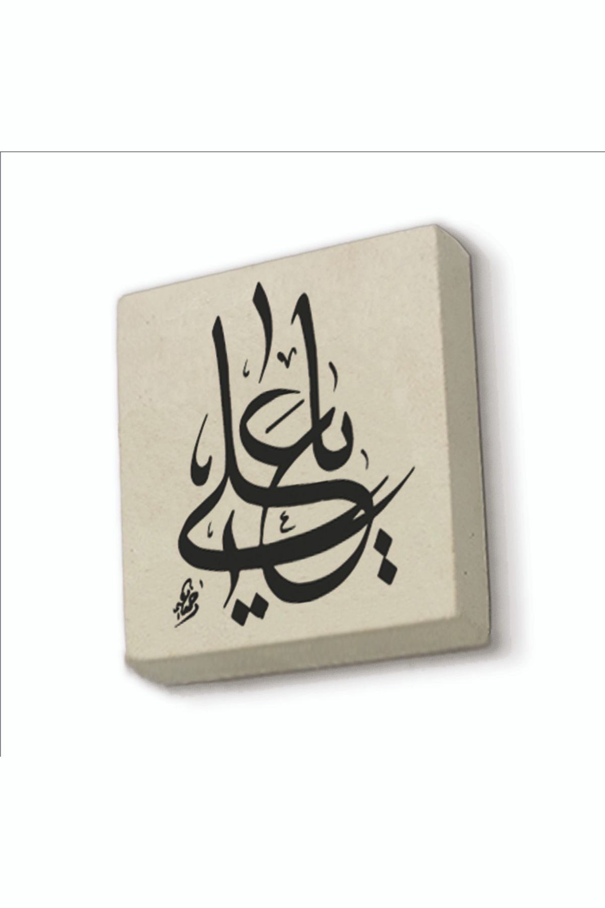 Ya Ali (A.S) 🤎| Artist : Saira Syed - ArtXpert | Shia Multimedia Team -  SMT | Islamic art, Islamic caligraphy art, Islamic wallpaper hd