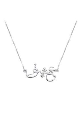 925 Ayar Gümüş Arapça Aşk Yazılı Kolye NU-12560