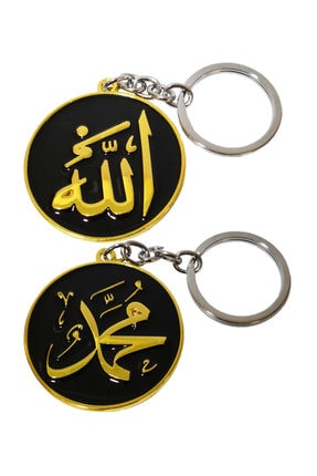 Allah (cc) Hz Muhammed (sav) Anahtarlık anahtarlik