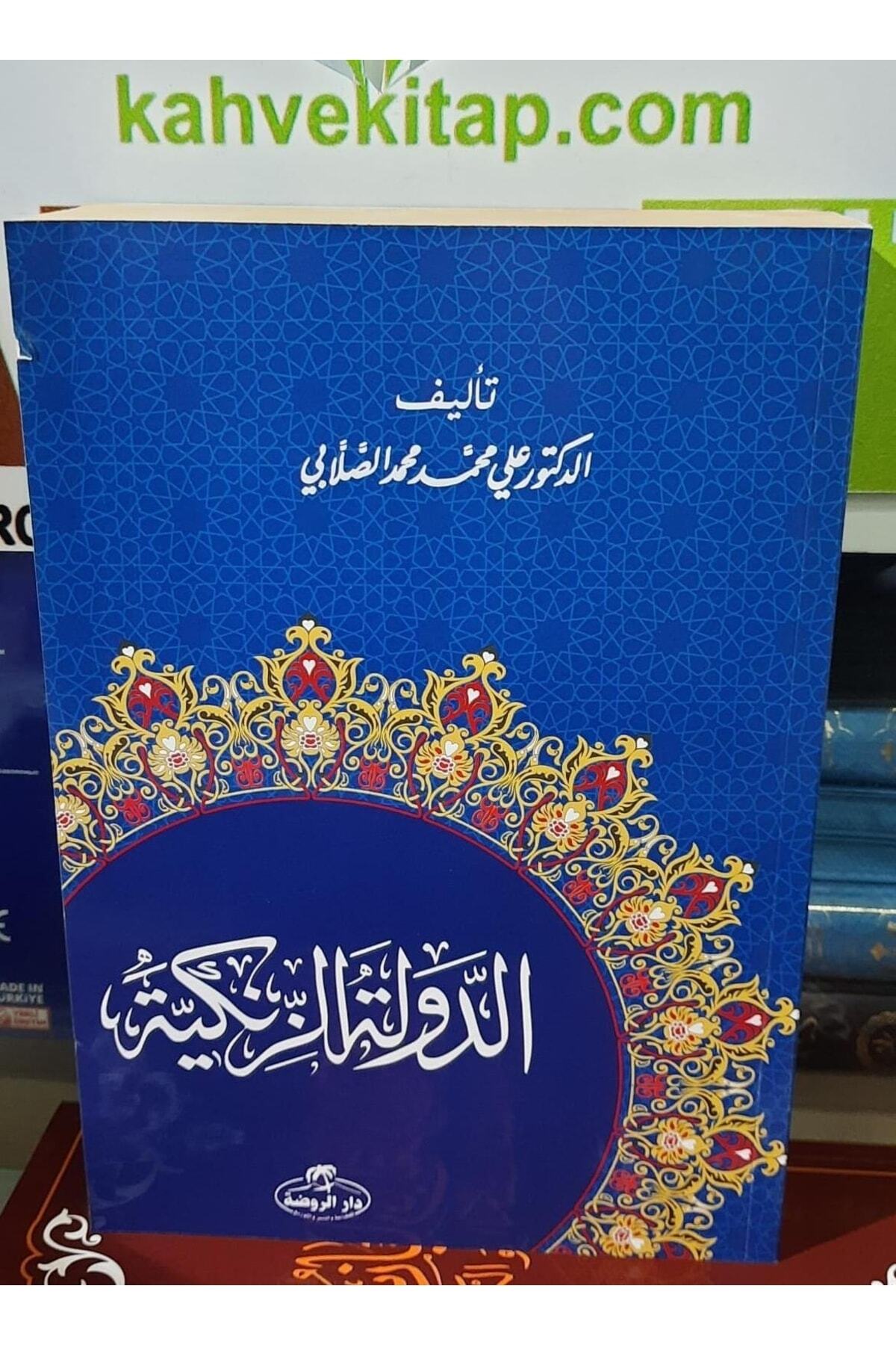Zengiler Devleti (arapça) | Prof. Ali Muhammed Sallabi