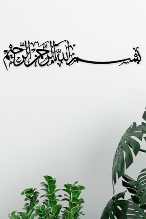 Gowpenart Dekoratif Lazer Kesim Besmele Hat 3 Siyah Metal Tablo