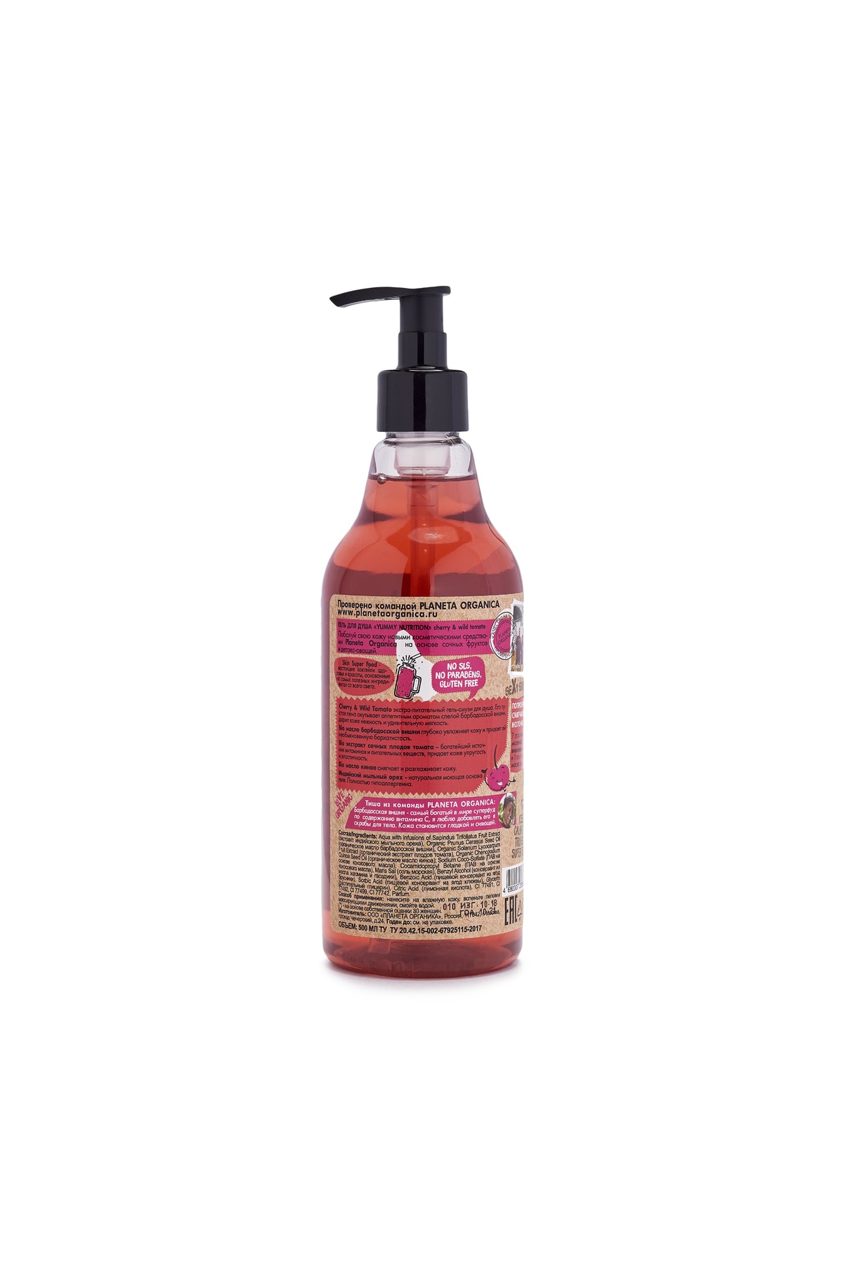 ژل و کرم دوش زنانه – مردانه  Planeta Organica | PO04002 اورجینال - تصویر 2