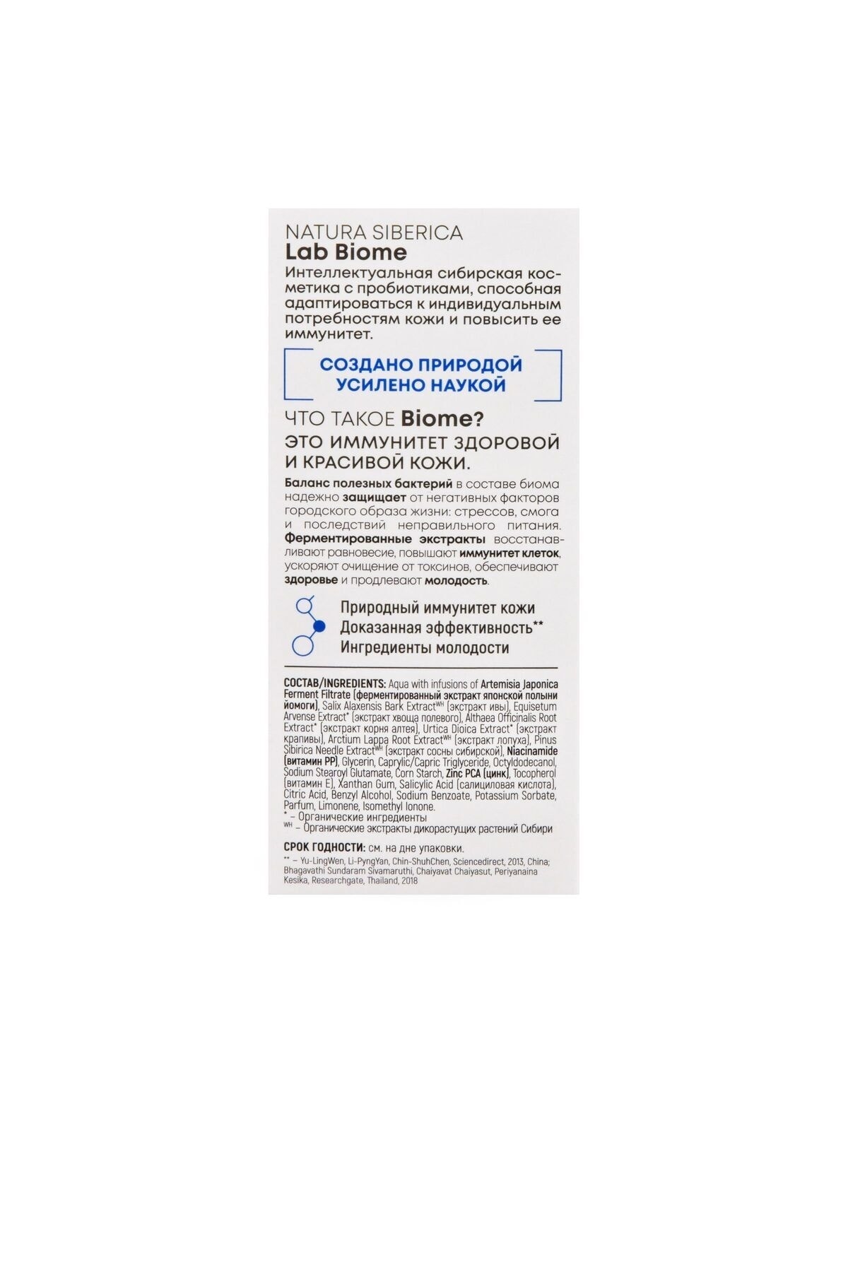 سرم پوست   Natura Siberica | NS06008 اورجینال - تصویر 4