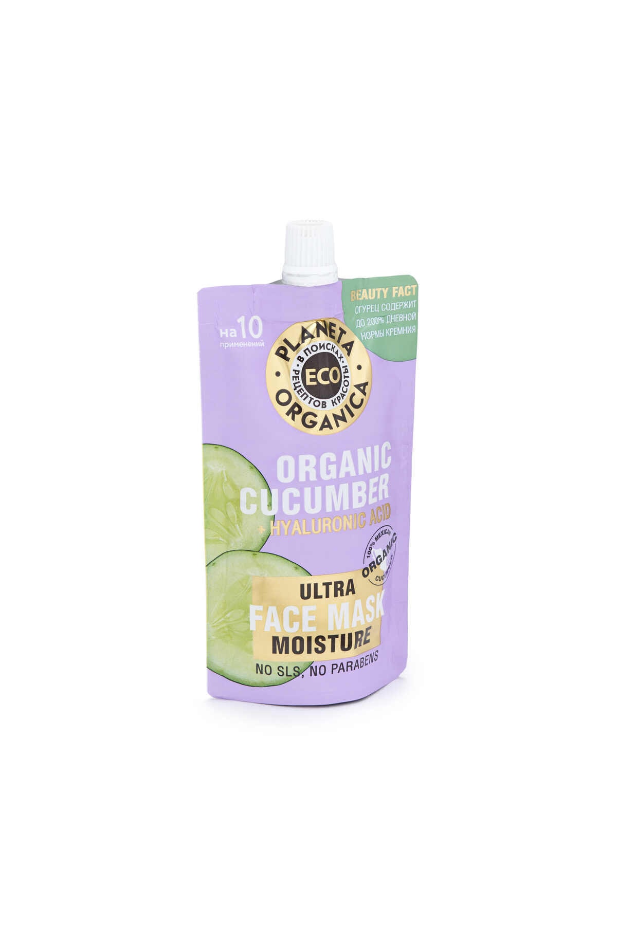 ماسک صورت   Planeta Organica | PO02005 اورجینال - تصویر 2