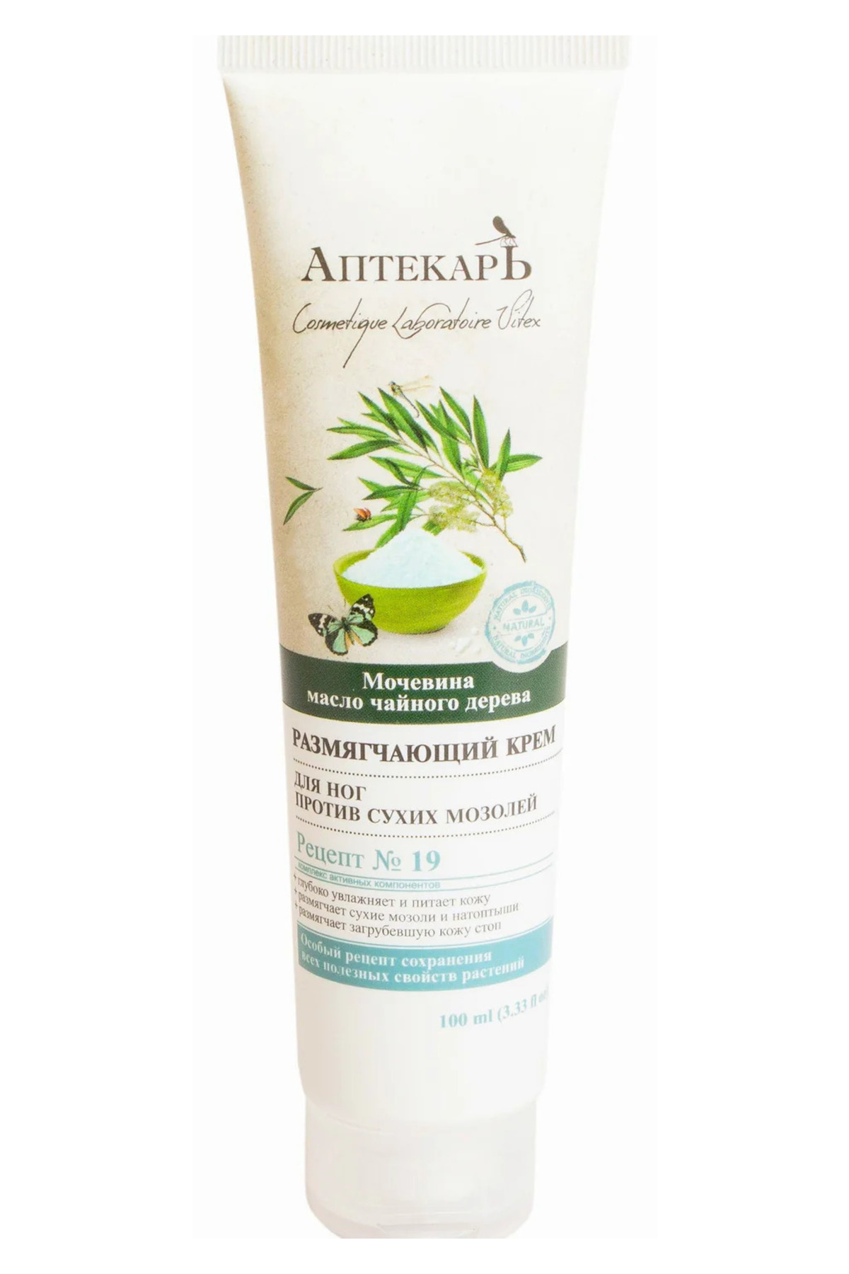 Крем для ног с мочевиной витекс. Крем с мочевиной белита. Крема с мочевиной для лица белорусская косметика. Крем белита от мозолей. Белорусский крем для ног и натоптышей.